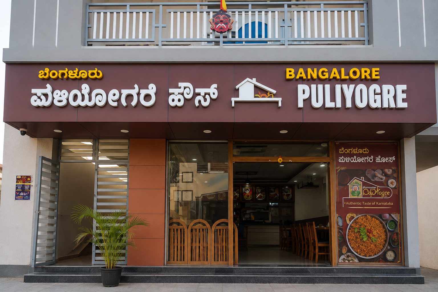Bangalore puliyogare